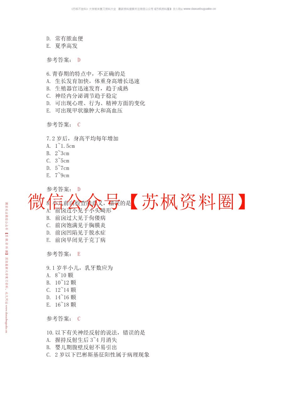 小儿内科